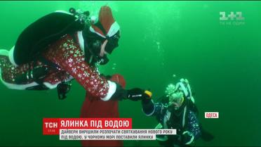 В Одесской области дайверы решили встретить Новый год на глубине около 20 метров