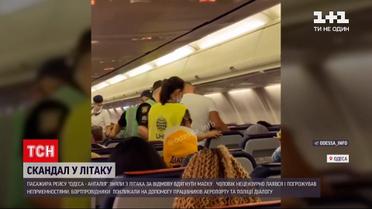 Новости Украины: на борту рейса "Одесса - Анталия" произошел скандал из-за маски
