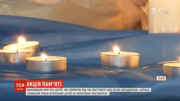 Львовяне присоединились к Всемирному дню осведомленности о перинатальной потере