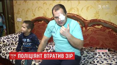 Патрульний, який намагався врятувати жінку від побоїв, втратив зір на одне око після її удару