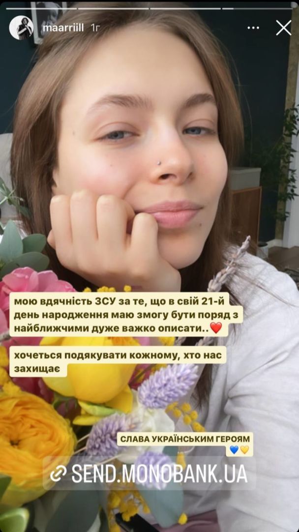 Мария Кравец / © instagram.com/maarriill