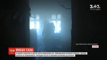 Газ из баллона вспыхнул в одной из квартир в центре Херсона