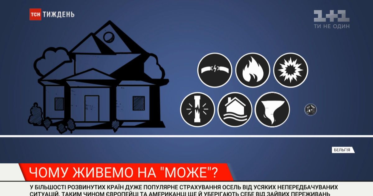 Наводнение, пожар, взрыв газа: кто платит компенсацию в ЕС