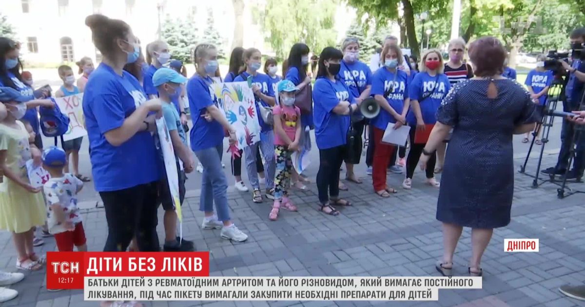 Лекарства для спасения: в Днепре мамы детей с ревматоидным артритом пикетировали ОГА