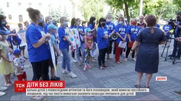 Лекарства для спасения: в Днепре мамы детей с ревматоидным артритом пикетировали ОГА