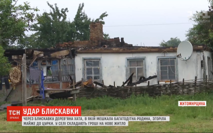 "Вигоріло все": у Житомирській області блискавка залишила без оселі родину з дев'ятьма дітьми