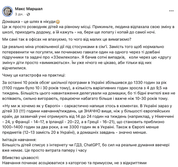 Допис українця / © Скріншот