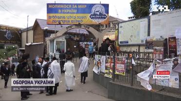 З Новим Роком: в Умані іудеї святкують Рош ха-Шана