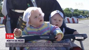 Півтора десятки людей застрягли на пункті пропуску "Новотроїцьке"