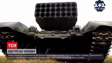 Кремль розглядає можливу наступальну операцію із залученням 175 тисяч військових | Новини світу