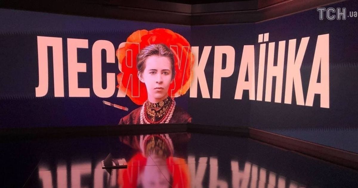 "Зірки читають вірші": ТСН.ua запустил спецпроект к 150-летию со дня рождения Леси Украинки