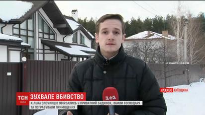 На Киевщине преступники ворвались в частный дом и убили хозяина