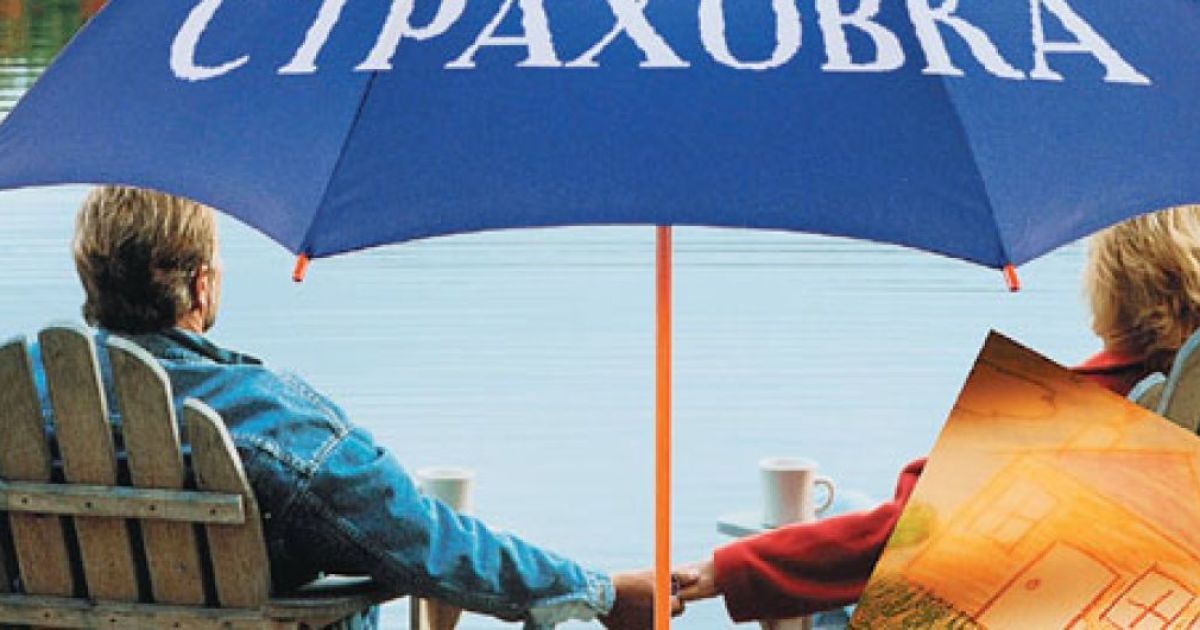Туристическая страховка