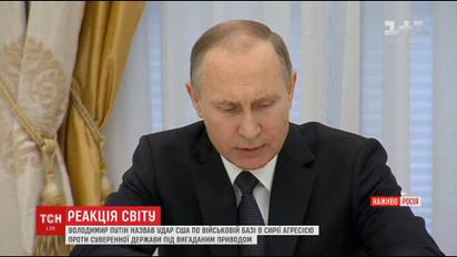 Кремль назвал действия Трампа поддержкой международного терроризма