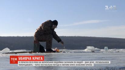 Від початку року на українських водоймах загинуло 29 людей