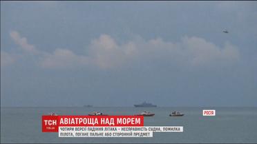 У Чорному морі триває пошукова операція загиблих у авіакатастрофі російського літака