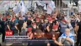 Новини України: в середмісті Києва триває акція протесту ФОПів