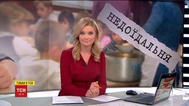 Випуск ТСН.19:30 за 8 листопада 2017 року (повна версія)