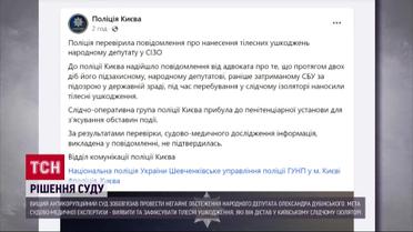 Чи побили Дубінського у СІЗО: ВАКС видав негайне рішення