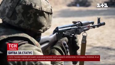 Статус УБД теперь предоставляется автоматически: что поменяется