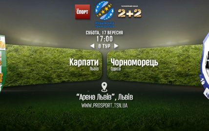 Карпати - Чорноморець - 0:0. Відео матчу