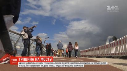 Знову тріщить: на опорі "мосту Кличка" зафіксували нову розколину
