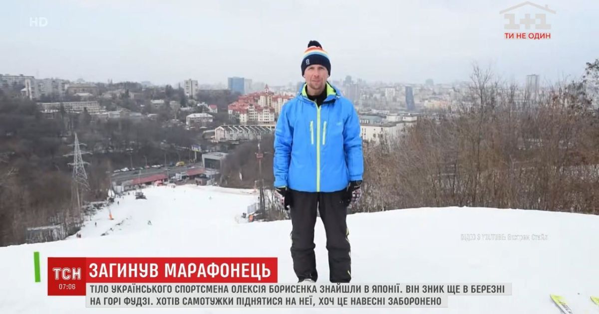 В Японии нашли мертвым украинского тренера по лыжному спорту Алексея Борисенко