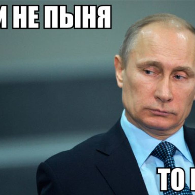 Фото Путина Мем Фото Путина Мем