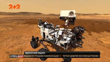 Национальное аэрокосмическое агентство отправляет на Марс экспедицию