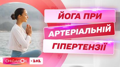 Какие упражнения по йоге нормализуют давление, а какие выполнять запрещено – Екатерина Левинская