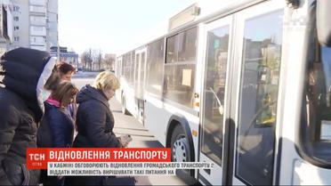 В Кабмине обсуждают восстановление общественного транспорта 22 мая