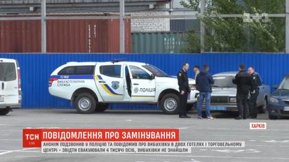 У Харкові тисячі чоловік довелось терміново виводити з приміщень через хибне повідомлення про замінування