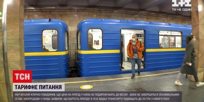 Новости Киева: до завершения отопительного сезона цены на проезд не повысят