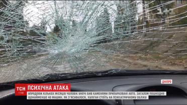 В Днепре поймали пенсионера, который разбил камнями минимум 40 припаркованных авто