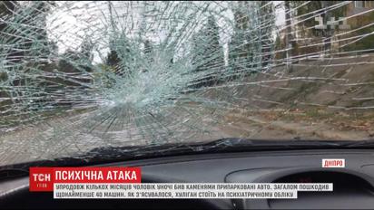 В Днепре поймали пенсионера, который разбил камнями минимум 40 припаркованных авто