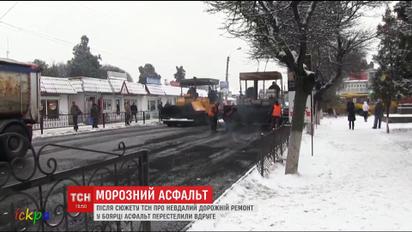 Боярці зірвали асфальт, який полопався на наступний день
