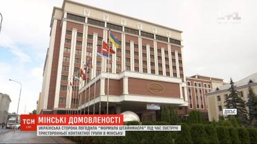 О каких договоренностях идет речь в "формуле Штайнмайера"