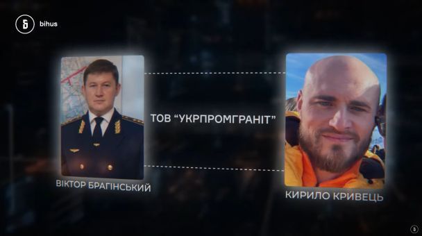 Віктор Брагінський та Кирило Кривець / © bihus.info