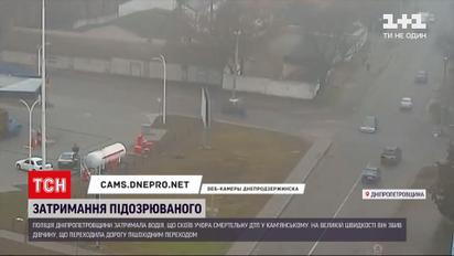 Новости Украины: в Днепропетровской области задержали водителя, который насмерть сбил девушку