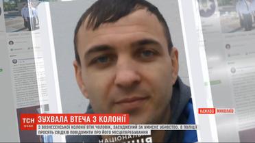 Из колонии на Николаевщине сбежал мужчина, осужденный за умышленное убивство