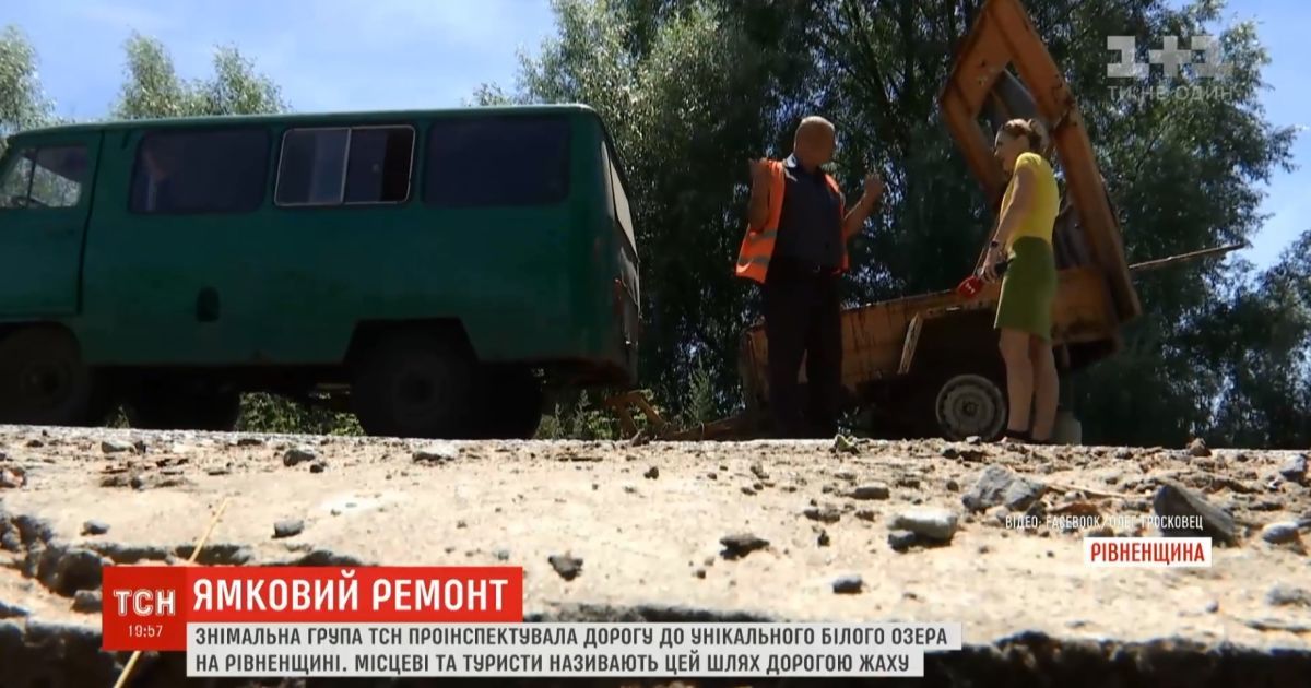 Путь к целебному озеру на Ровенщине превратился в "дорогу ужасов"