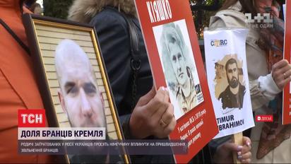 Родичі заґратованих Кремлем українців просять Німеччину вплинути на пришвидшення обміну бранців