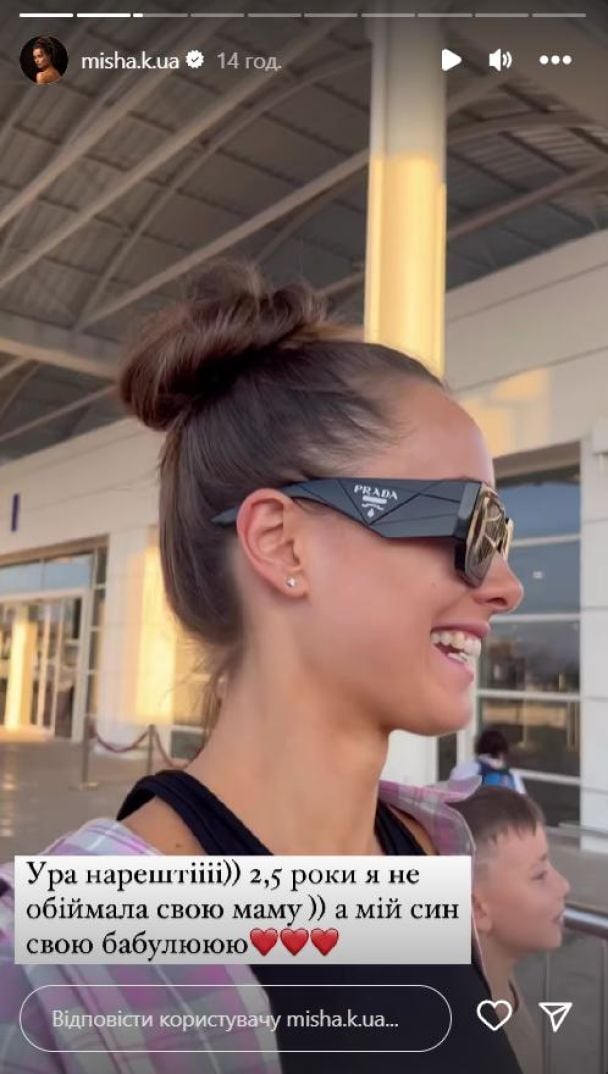 Ксения Мишина с сыном познакомились с мамой в Турции / © instagram.com/misha.k.ua