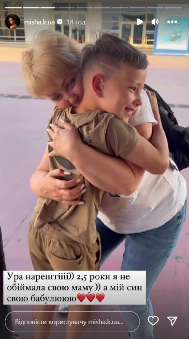 Мать и сын Ксения Мишина / © instagram.com/misha.k.ua