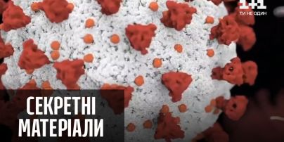 Людство за крок до створення вакцини від коронавірусу – "Секретні матеріали"