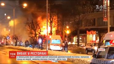 У ресторані на півночі Японії стався вибух, поранено понад 40 осіб