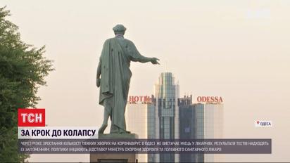 В одесских больницах не хватает мест из-за резкого роста количества тяжелых больных коронавирусом
