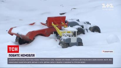 В Винницкой области отец жестоко избил трехмесячного сына | Новости Украины