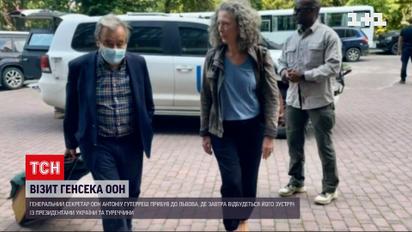 Генсек ООН Антониу Гуттереш прибыл во Львов