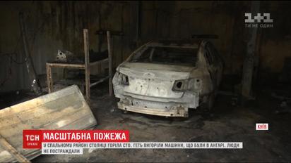 В спальном районе Киева занялась СТО с машинами